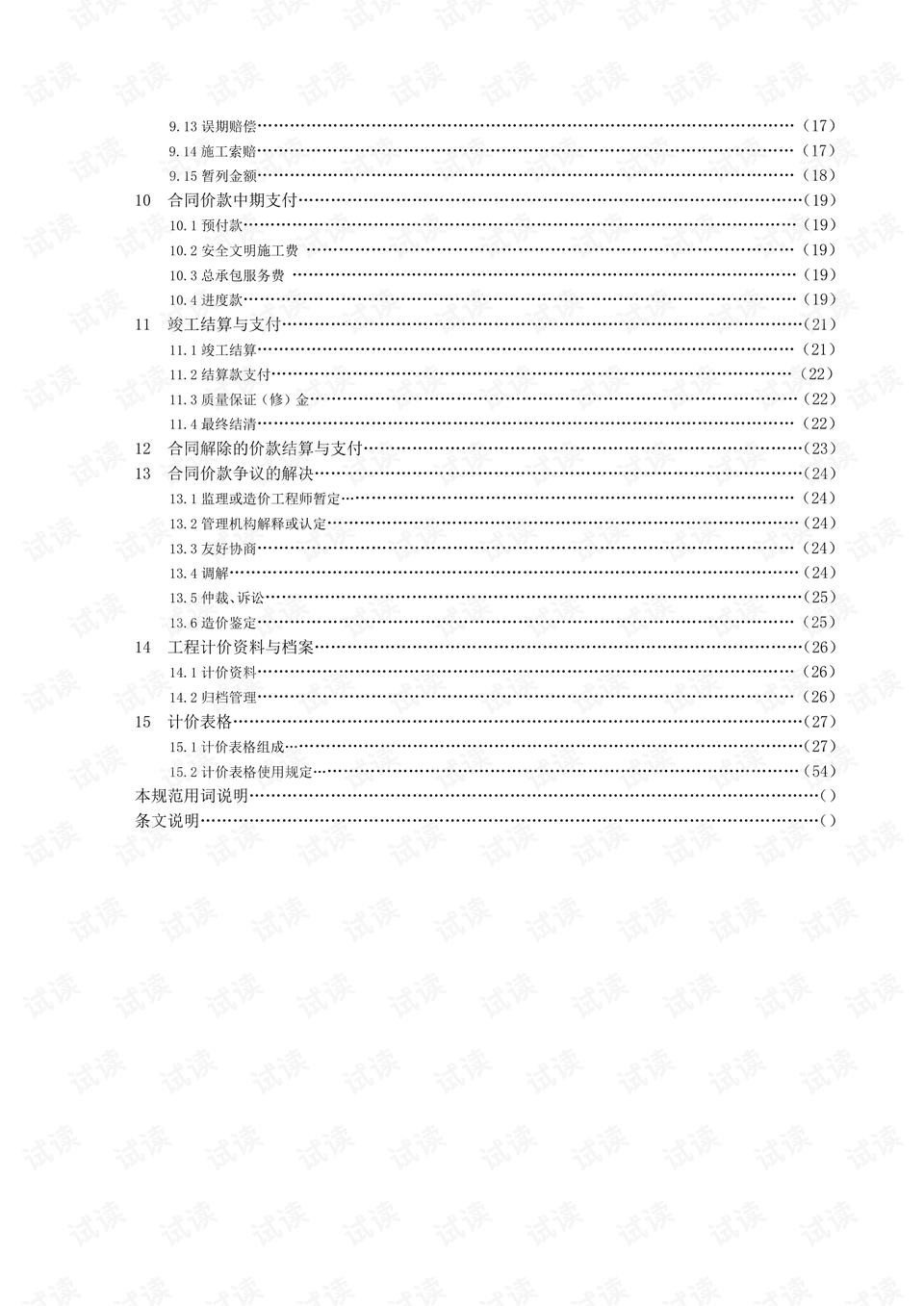 0004-8dce6d07bf1b25780b1e739467feb737_preview.png