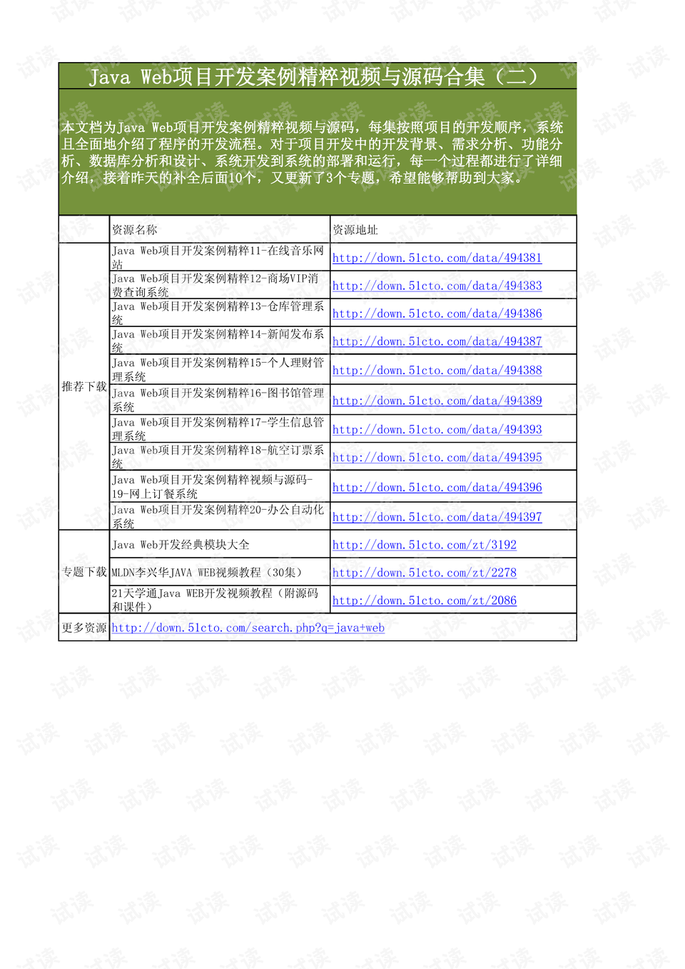 0001-be26c4010577fa349e1c4a29da4c8b0e_preview.png