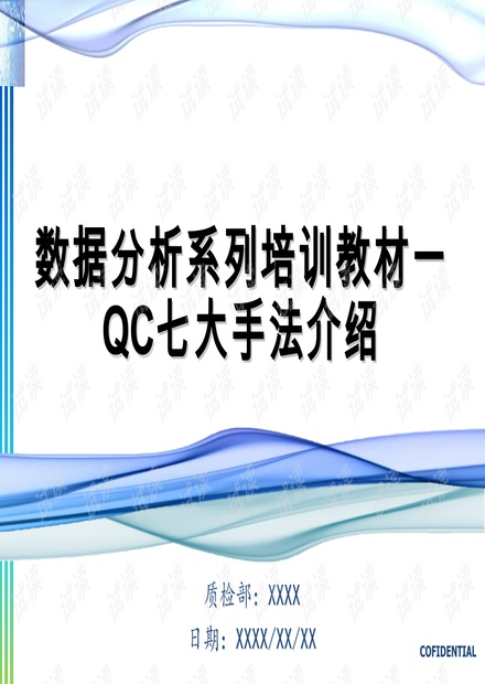 数据分析培训教程,数据分析培训教程视频