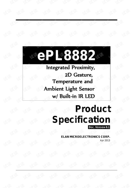 义隆光感 ePL8882