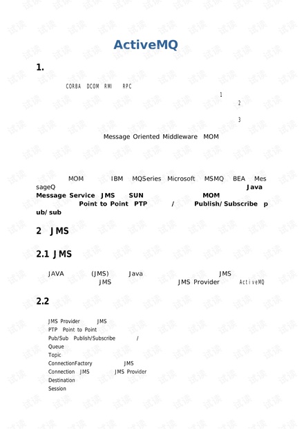 ActiveMQ开发指南.pdf