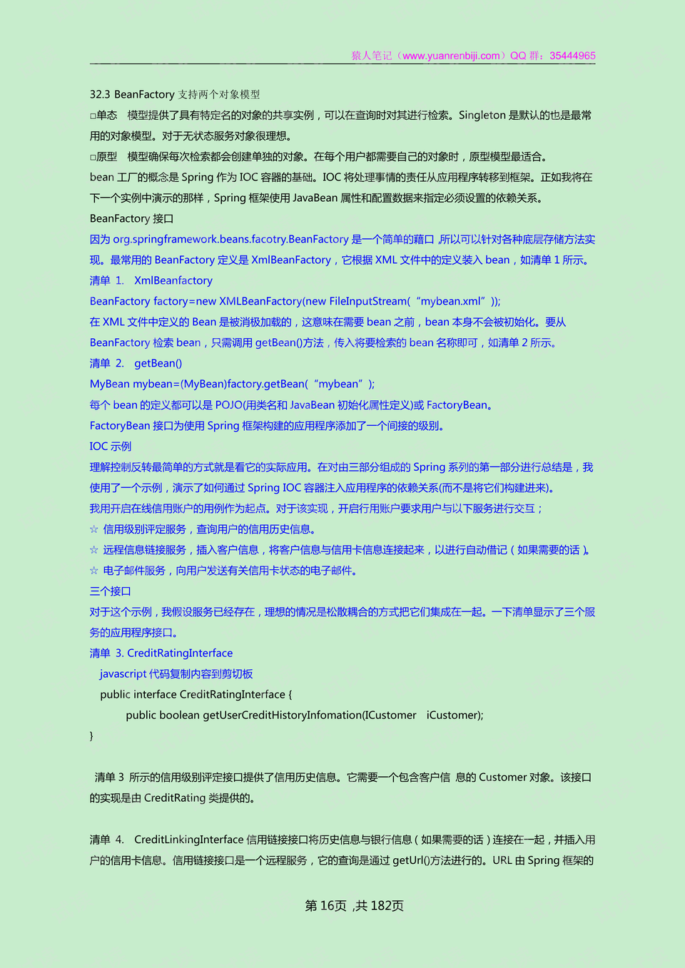 软件开发工程师兴趣因素 0016-4d65bf282b2034bf21fbf3646021cc74_preview.png
