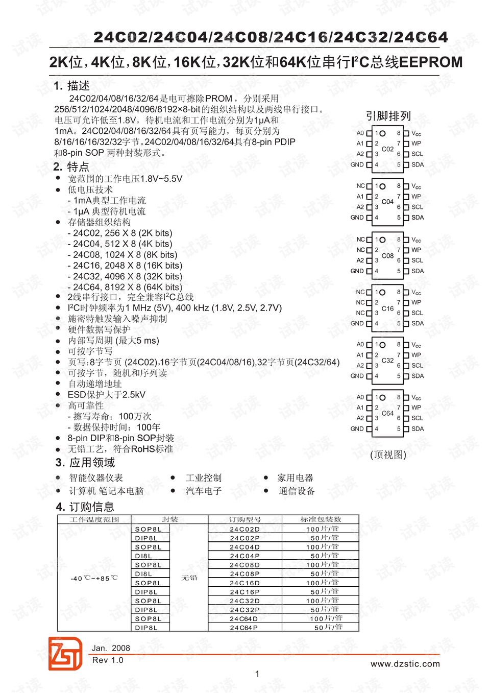 24c02中文手册