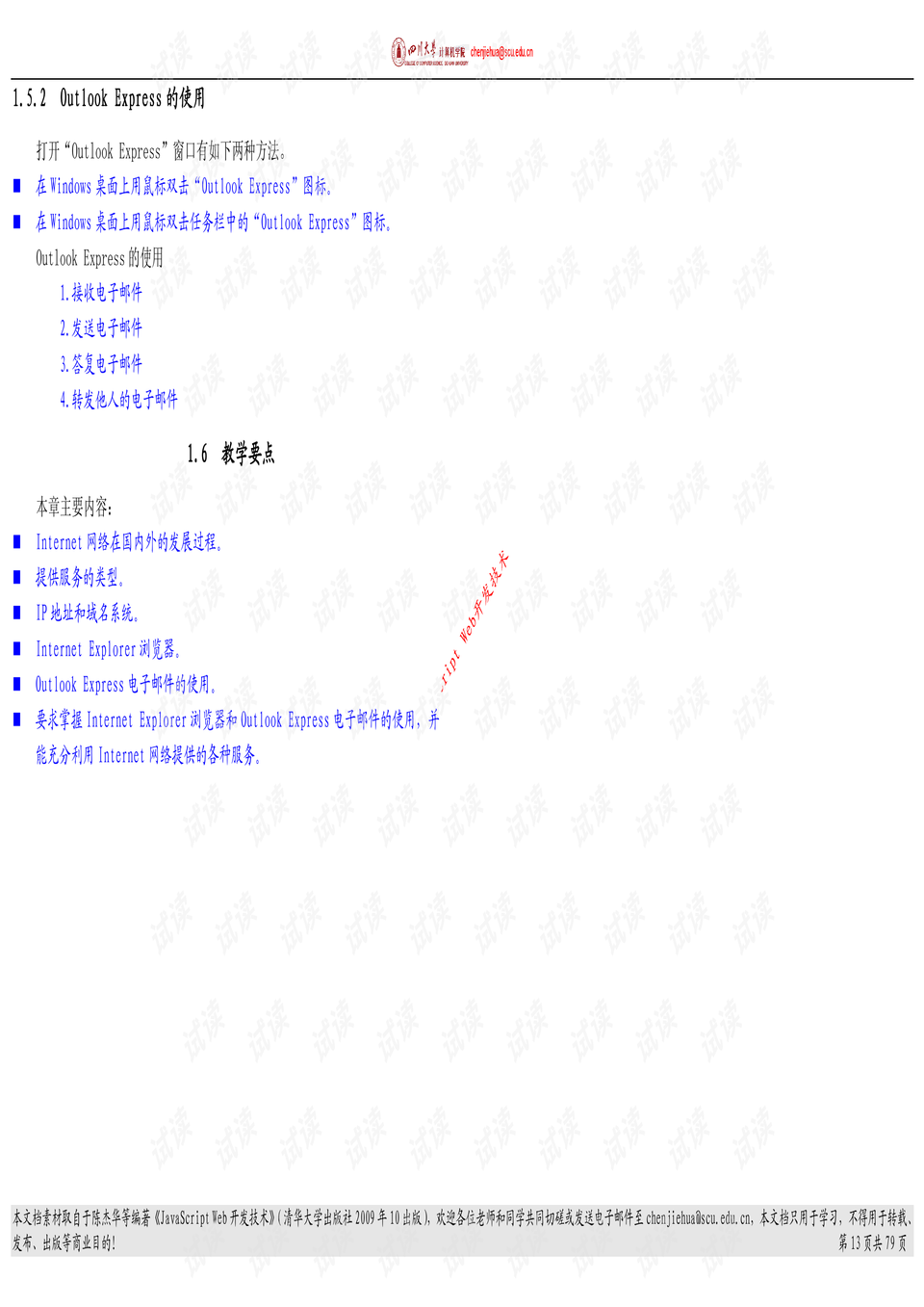 0012-3519b69ec406b913486e3221fcb804f7_preview.png