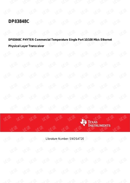 DP83848C：商业温度单端口10/100Mb/s以太网物理层收发器 - CSDN文库
