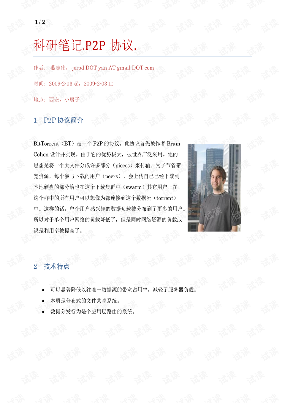 0001-2c5ae79e18defae0310645c22d98e8d3_preview.png