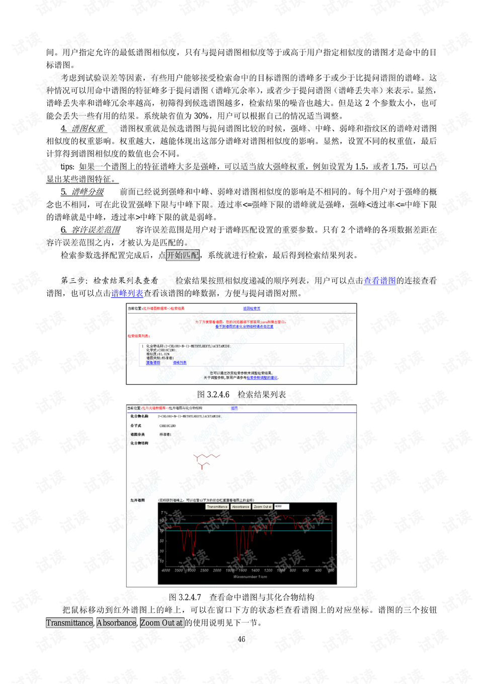 红外简谱_郭晶晶跳水红外图片(2)