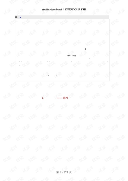 名企笔试面试手册(含大型国有企业和外资企业)