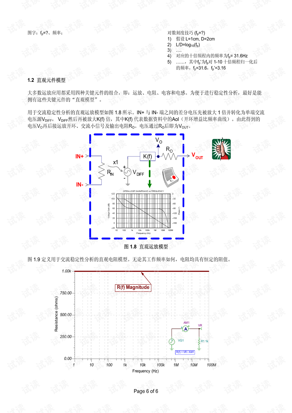 0006-e787f4f327865da7ce58f207d28efd29_preview.png