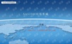 arcgis学习ppt