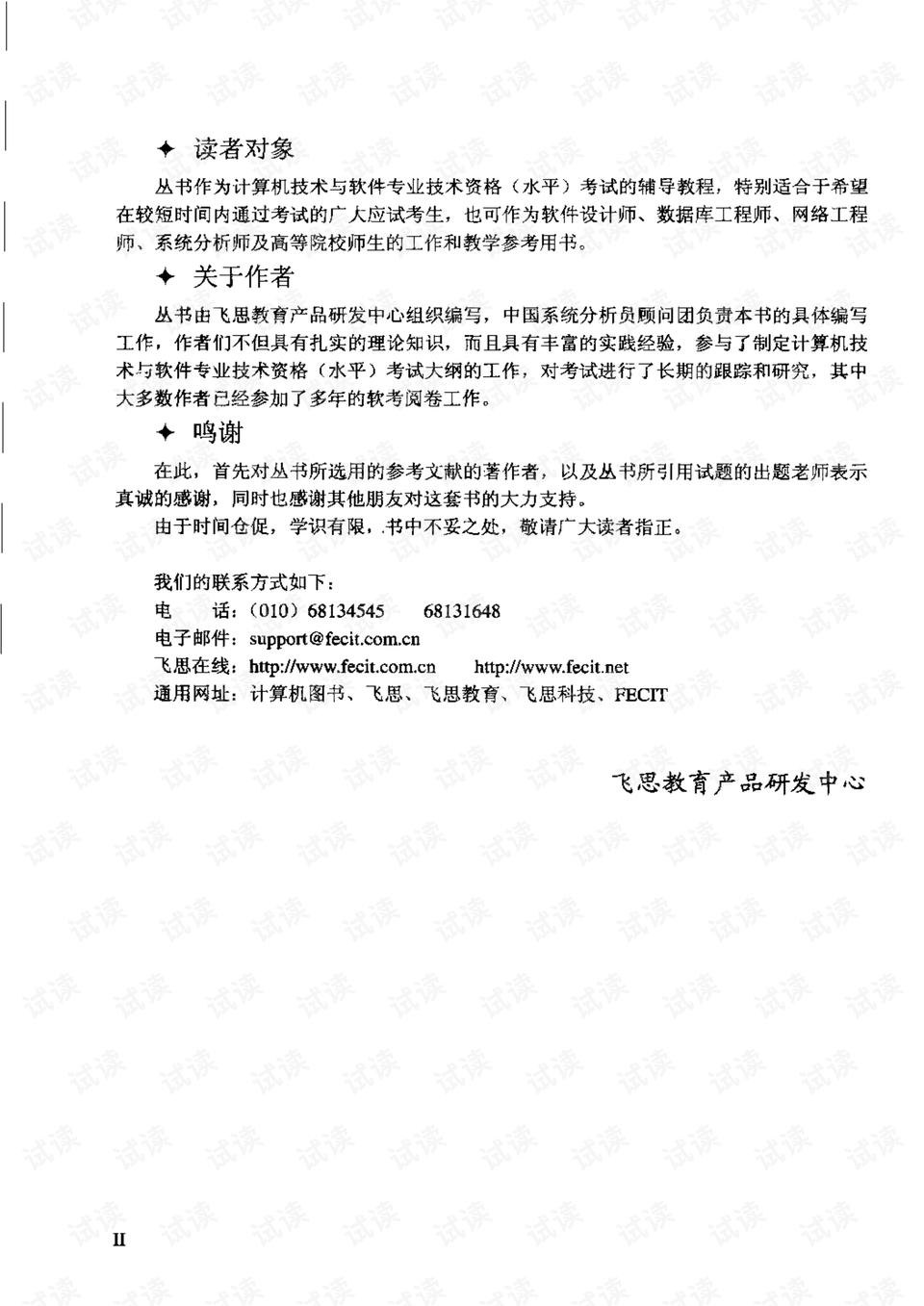 0006-88d879d7b85b913ac642a1bd4c37948c_preview.png