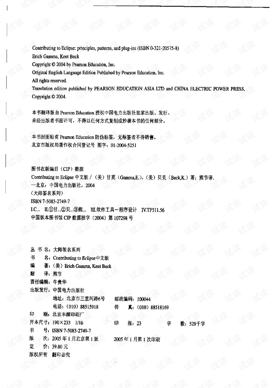 0004-7c51407fa8084dc8dec23034913c8150_preview.png