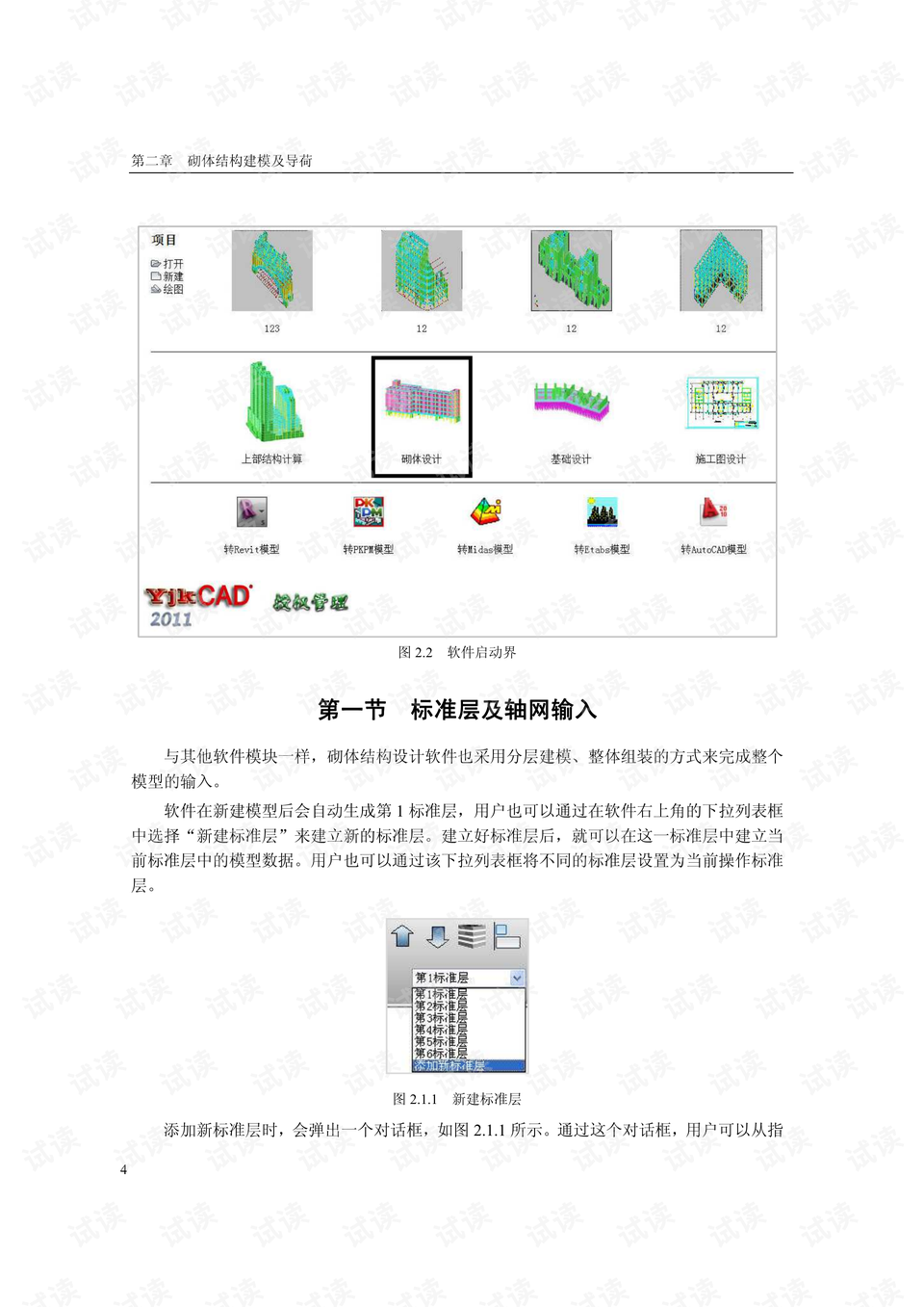 0012-6223dd4ec3f0fa46e8d42157dacedd39_preview.png