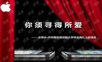 乔布斯演讲合辑