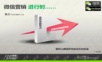 微信营销知识