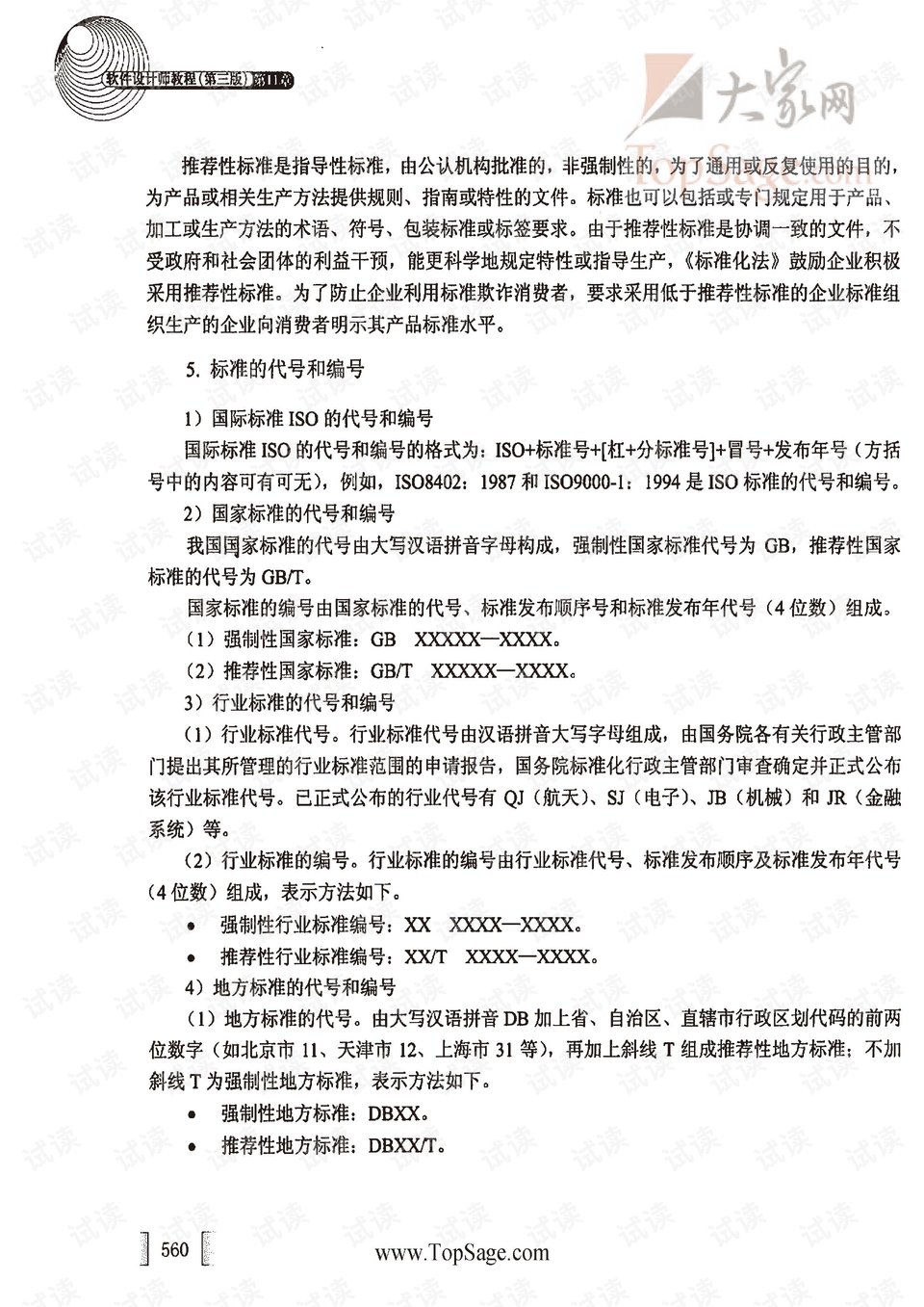 0006-ddcbd8a07a4c22dcf2b5b3673ab24408_preview.png