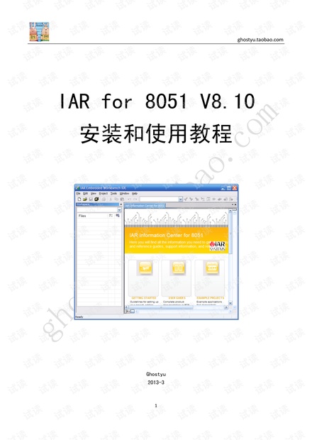 IAR for 8051 v8.10