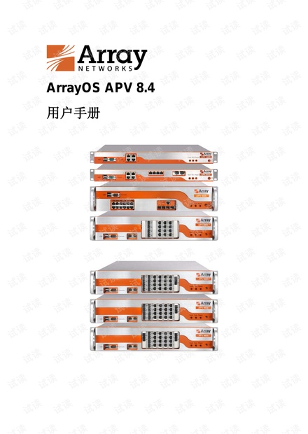 Array负载均衡配置