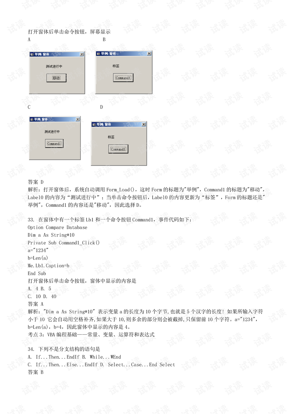 如何考过计算机二级 0007-6ffbb03eca40de7dc91cce3c9f8b54ed_preview.png