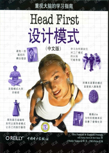 Head First 设计模式