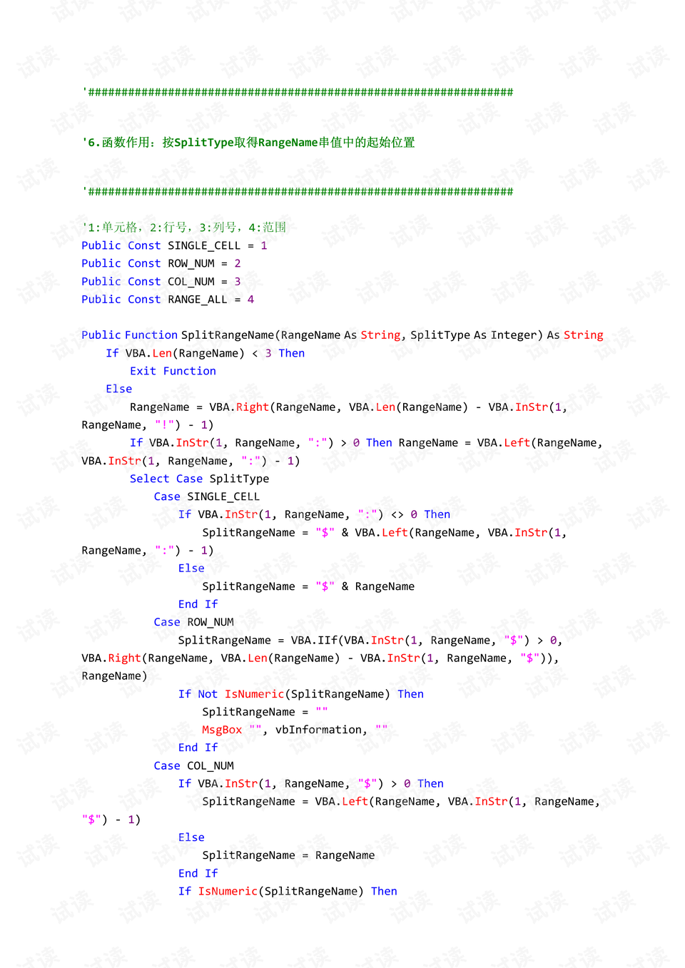 0012-0e92e25eaabd7e9fd00ba2ddc17e5f32_preview.png