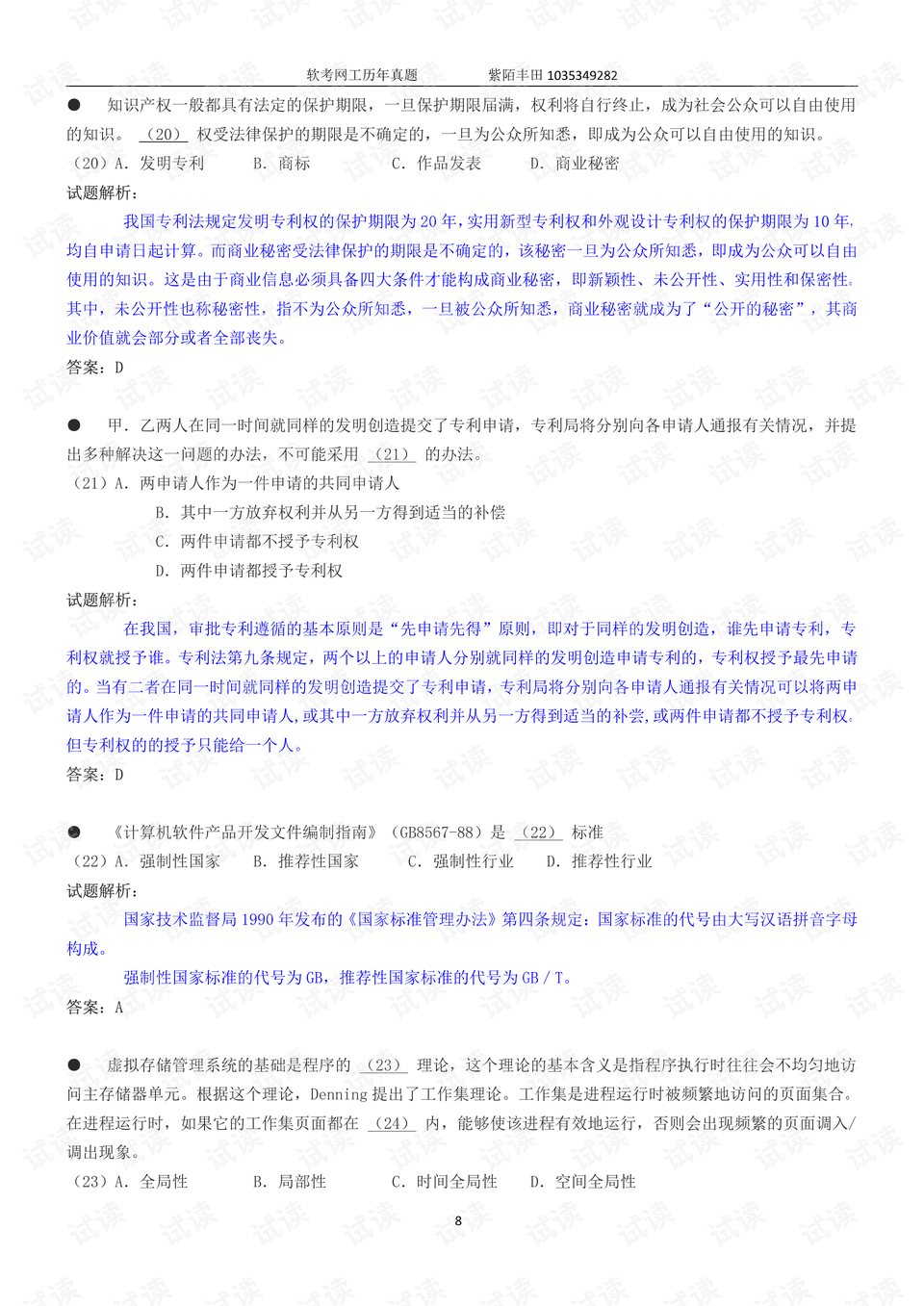 0008-74d9649f4109f6a27b7f69a09069b3b0_preview.png