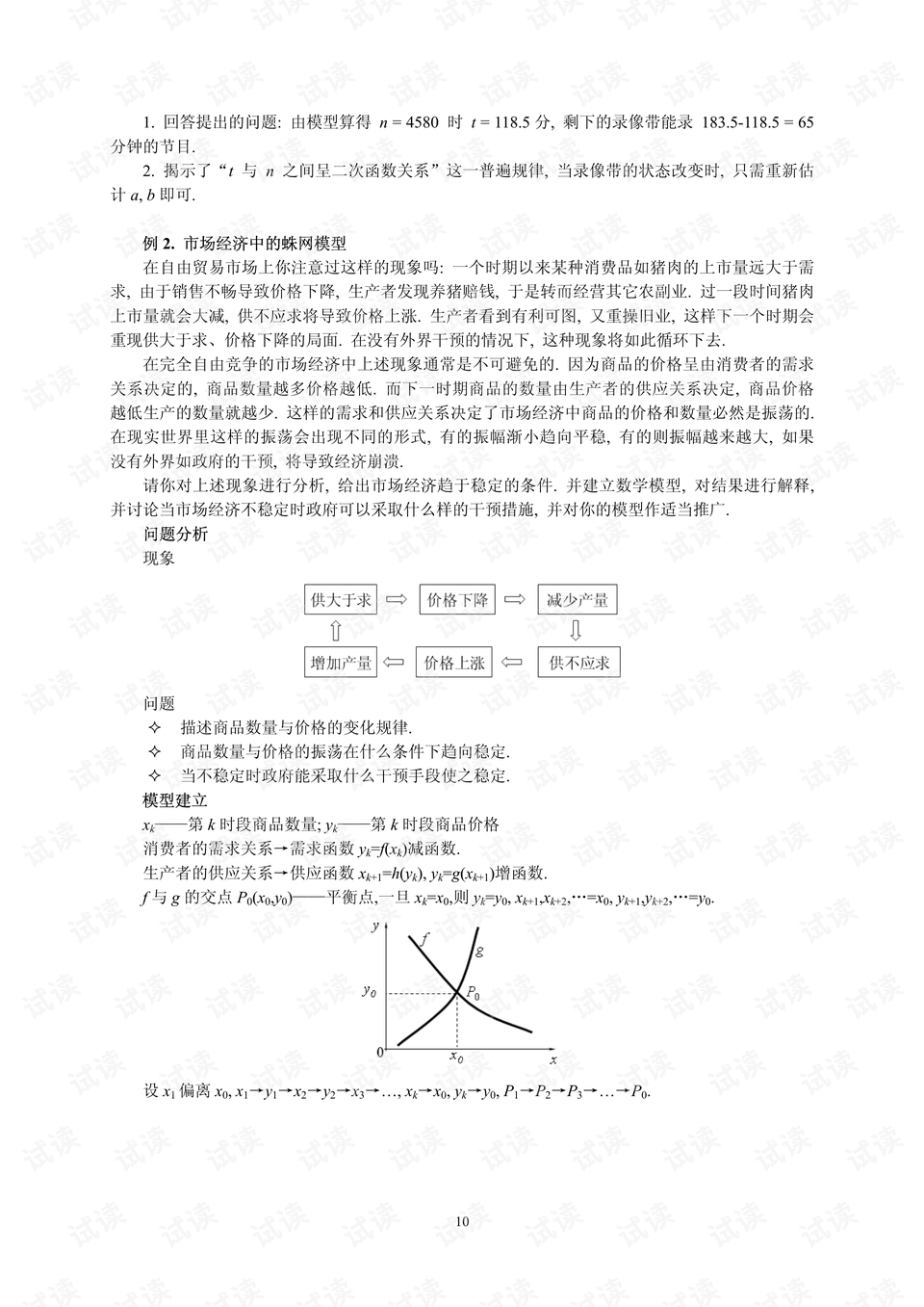 0012-289cd599e0be07ba8618d8315440e152_preview.png