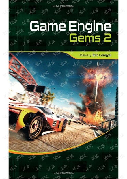 Game Engine Gems 2(pdf 版本)