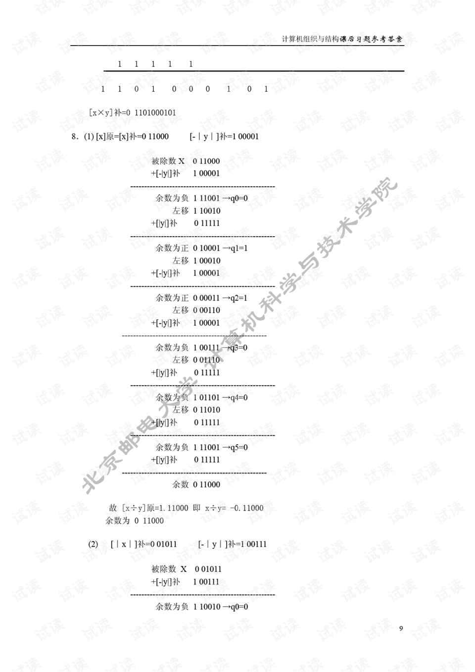 0009-98f2747ad5bab5de2919aff55c1a424c_preview.png
