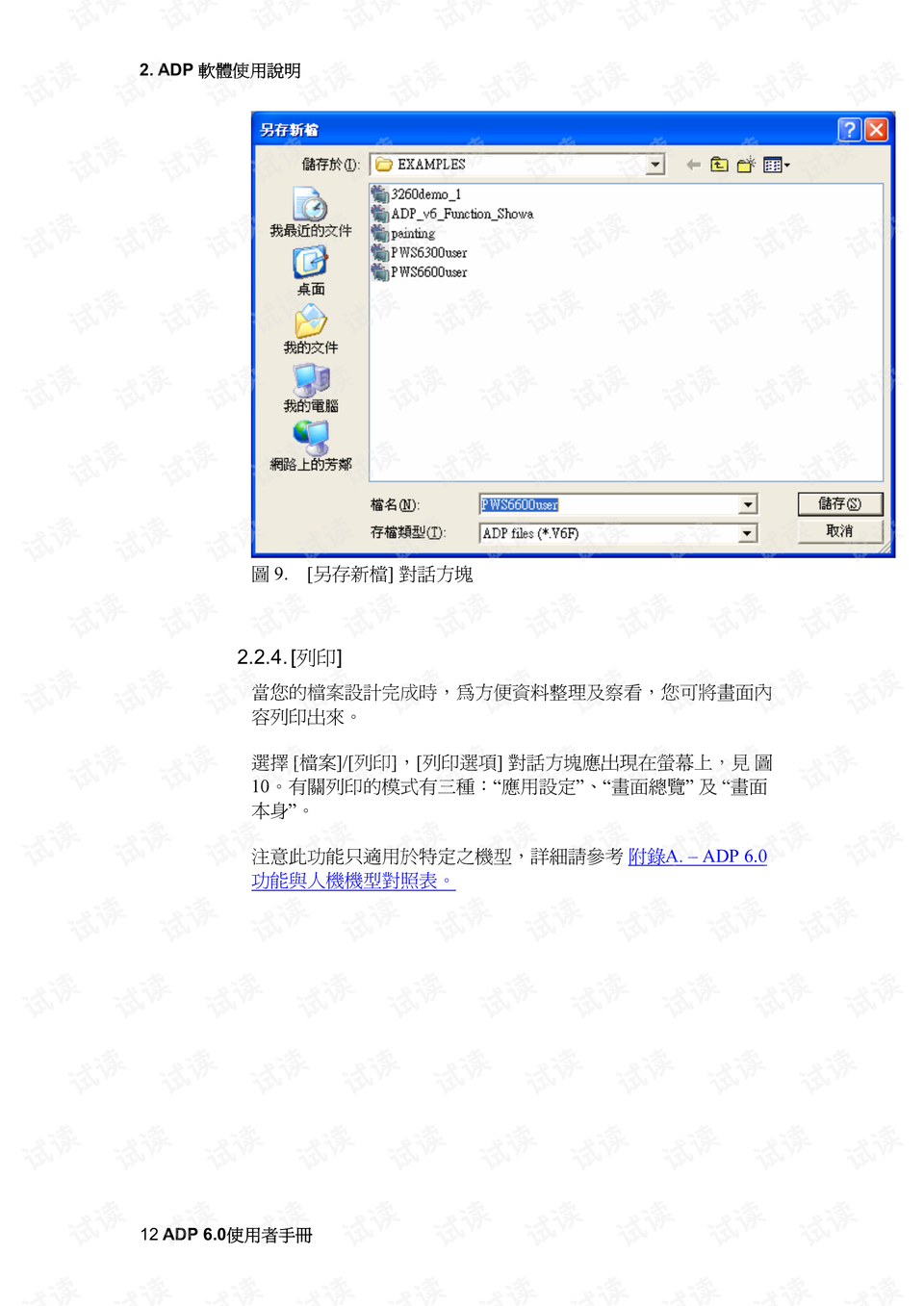 0014-a30b3ac6974d1df591ae36ba4c93b73b_preview.png