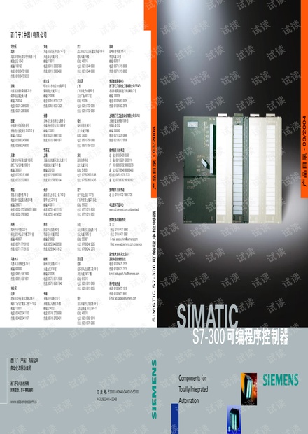 s7300模块中文选型手册
