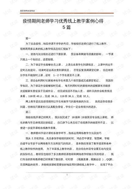 0001-fd3a2142f809cd69206c7ce365c63bef_thumbnail.jpeg