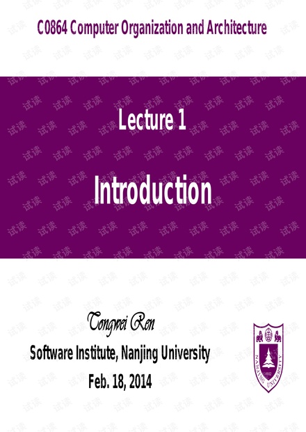【南京大学】计算机组织与体系结构课件01