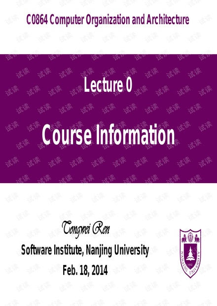 【南京大学】计算机组织与体系结构课件00