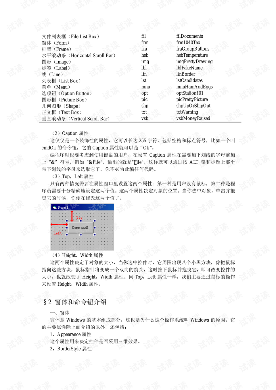 0008-deabf4af76576382792b60090392670f_preview.png