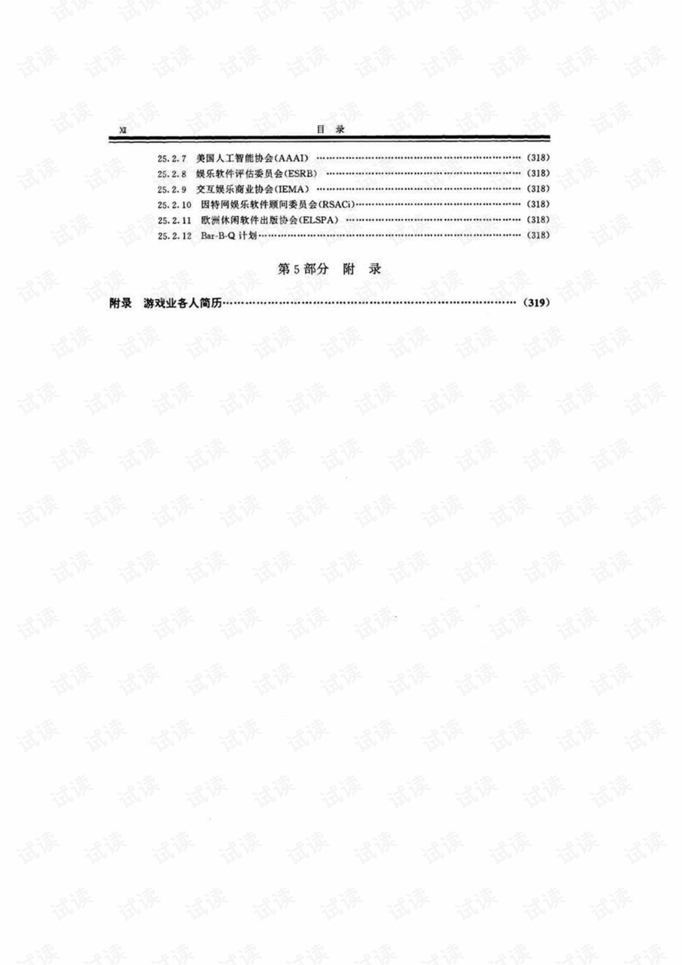 0019-3e4a806f614df95c10f06578c7b1cd80_preview.png