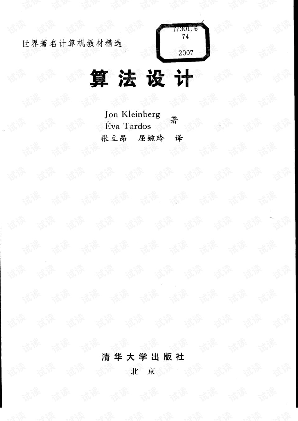 算法是什么专业 0003-8fc8d2cc4580fcd0ac7c8ec4070d36dd_preview.png