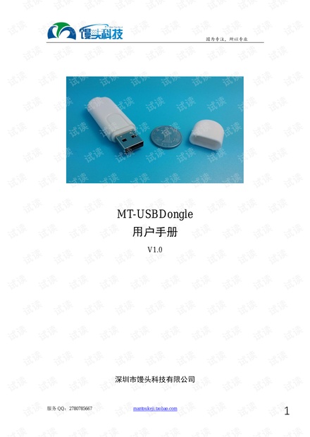 BTool Packet Sniffer、BLE_Device_Monitor USBDongle使用手册