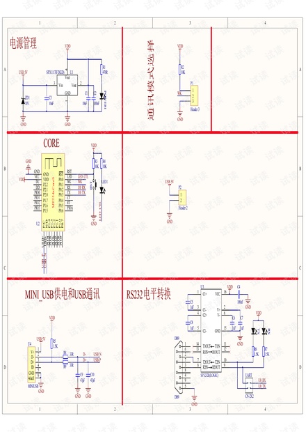 蓝牙4.0BLE透传模块转接板-原理图