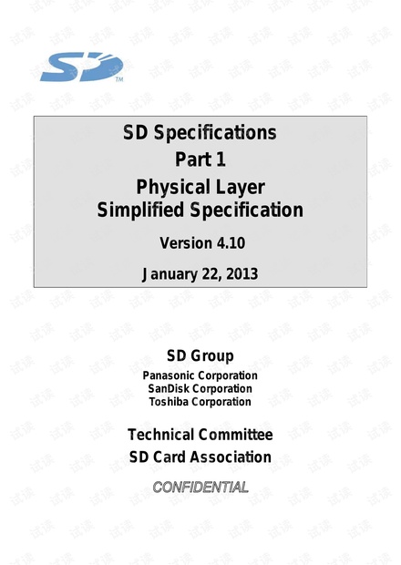 SD2.0协议完整版