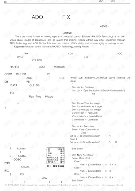 ADO技术在iFIX报表中的应用.pdf