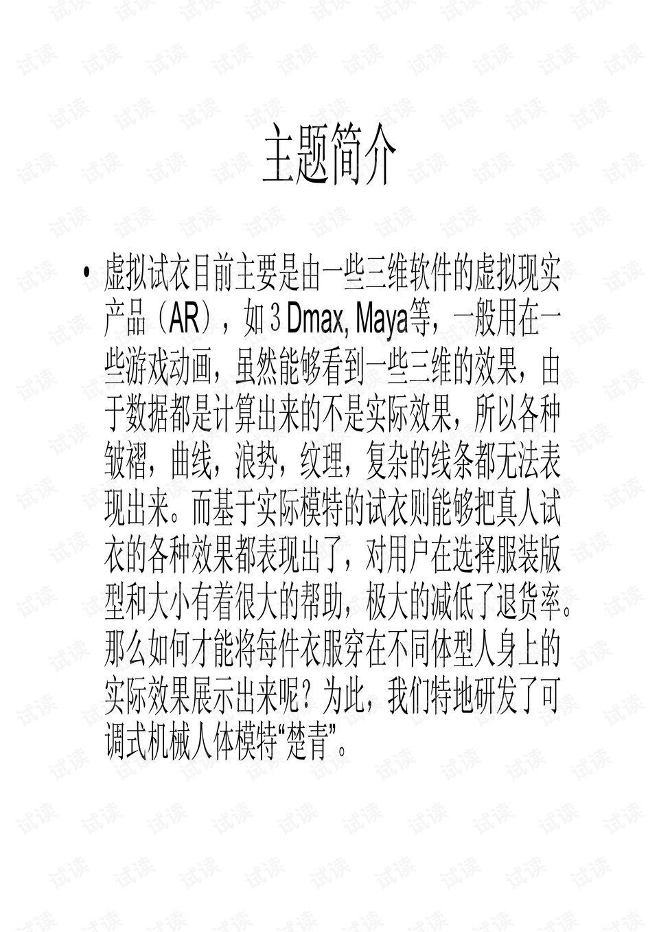 0002-3c8ae95ac11ae846db72f024c20d7938_preview.png