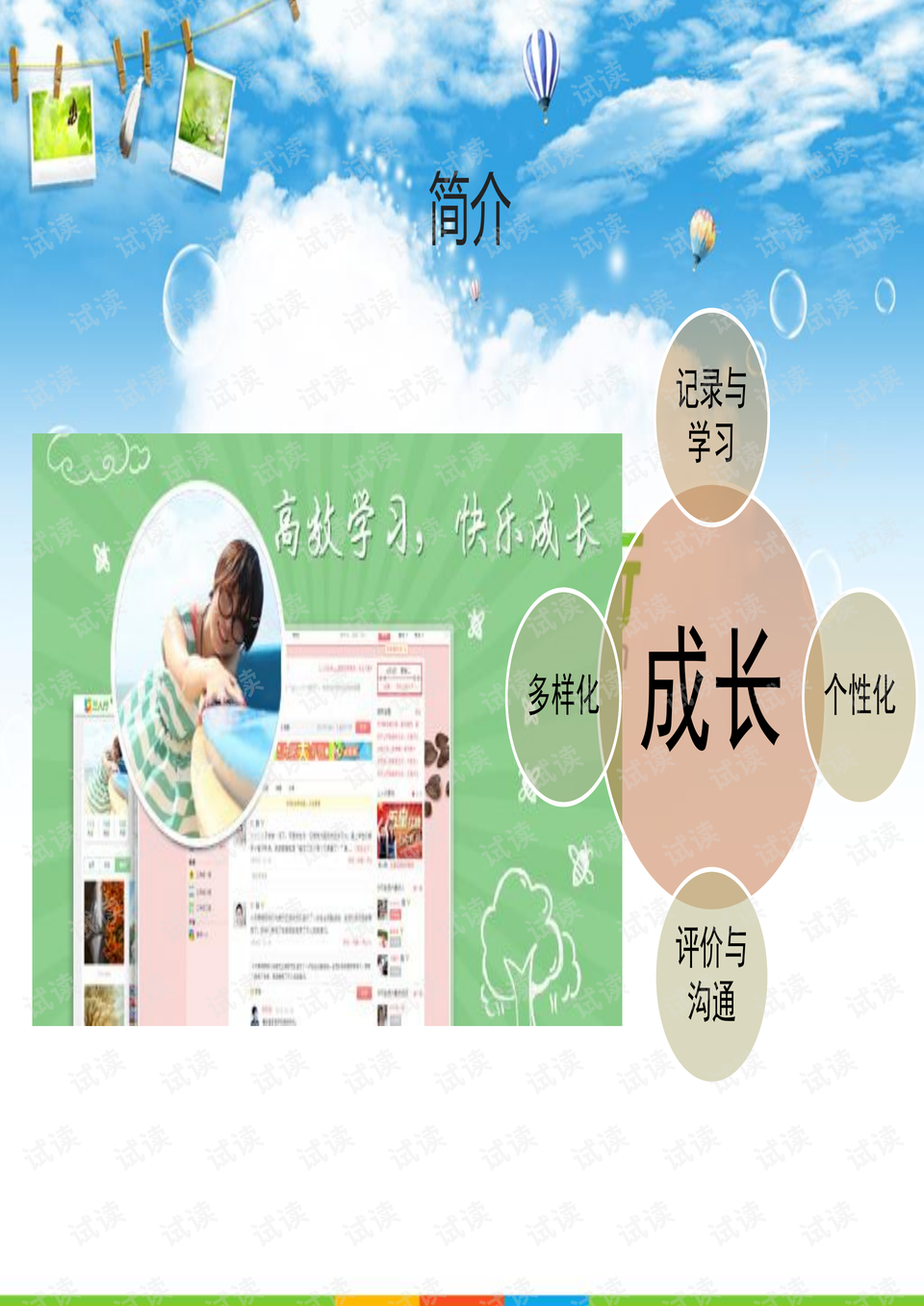 0003-d53ba107e9c289e02bd08e4860b33927_preview.png