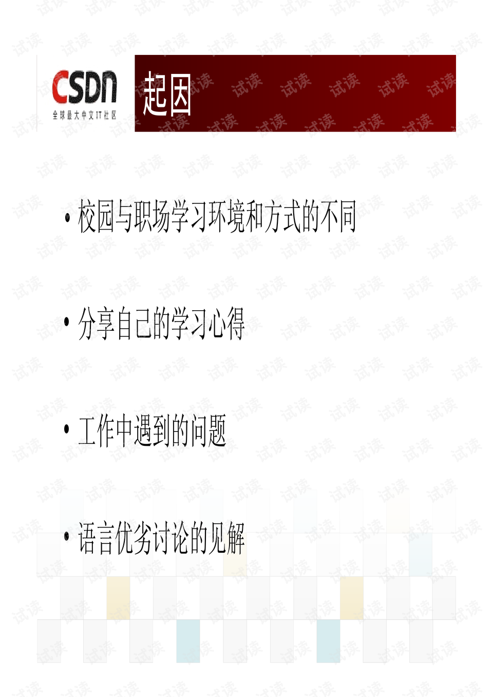 怎样才能提高学习效率和成绩 0002-bd04f6502cc6c50d030597293f4d50b7_preview.png