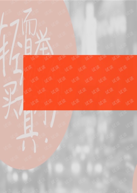 潘凡:微信上的移动先行