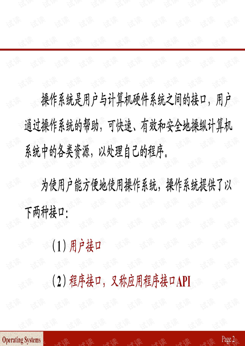 0002-de1e0c2bc061a559dbc76f4b2af97e2b_preview.png