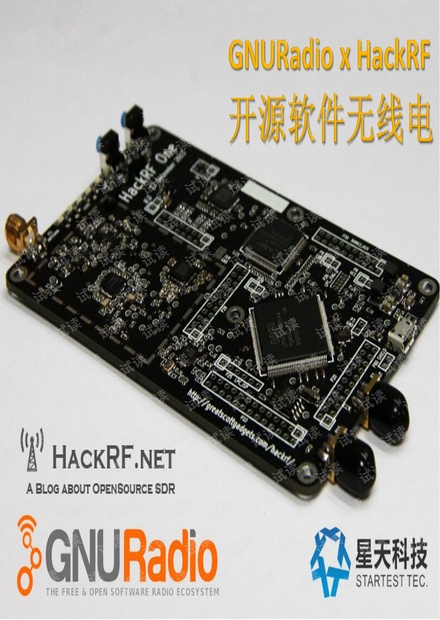 OSTC开源技术大会-王康-GNURadio_HackRF