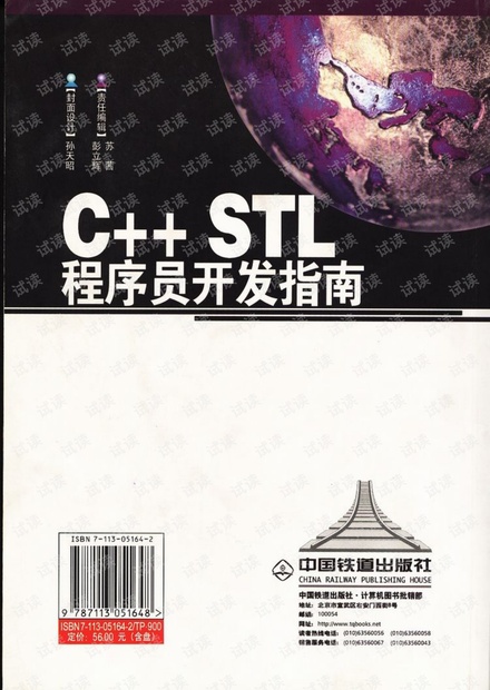 C++STL库.pdf