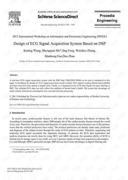 关于DSP的外文文献
