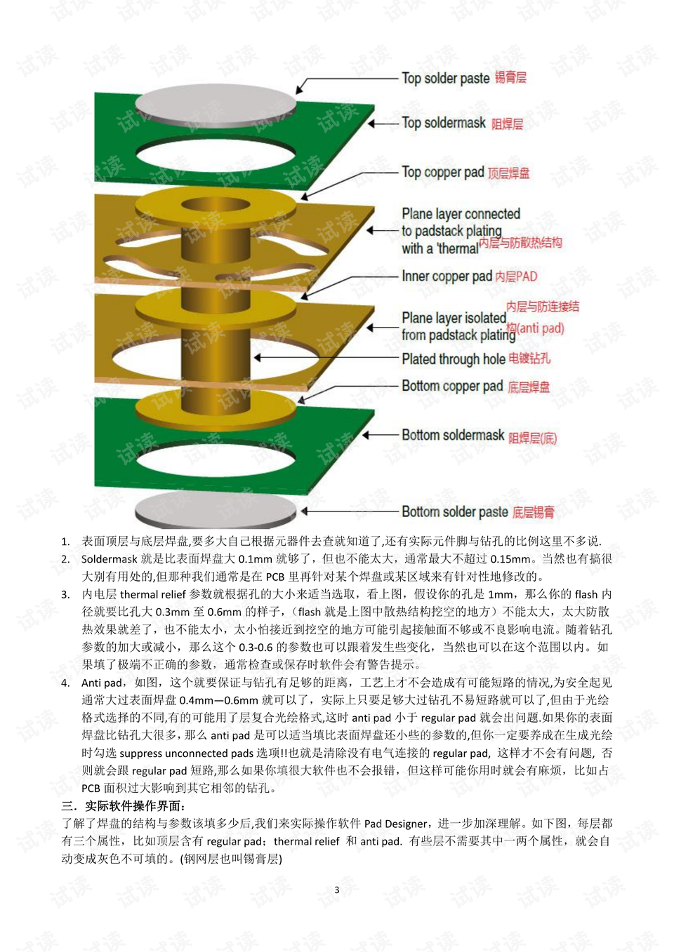 0003-3630d268c365675fc170f1eb57352231_preview.png